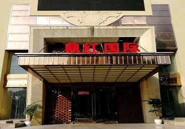 朝天商务KTV少爷哪家最开放-鼎红国际KTV消费价格玩乐点评