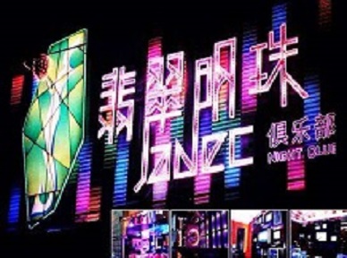 朝天哪里荤的KTV男模女漂亮多-翡翠明珠KTV好玩会所体验